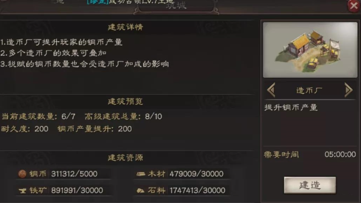 三国志战略版霸业如何完成