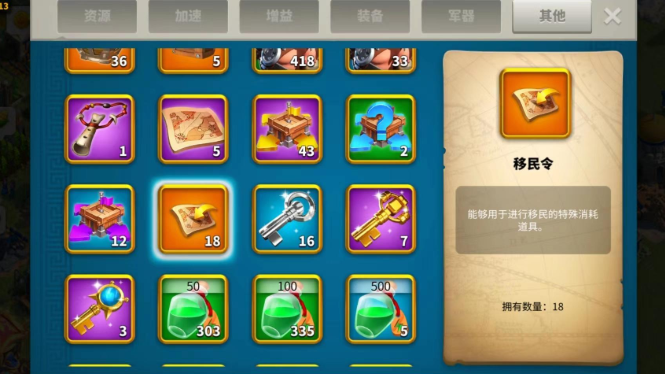 万国觉醒怎么移民 万国觉醒怎么移民