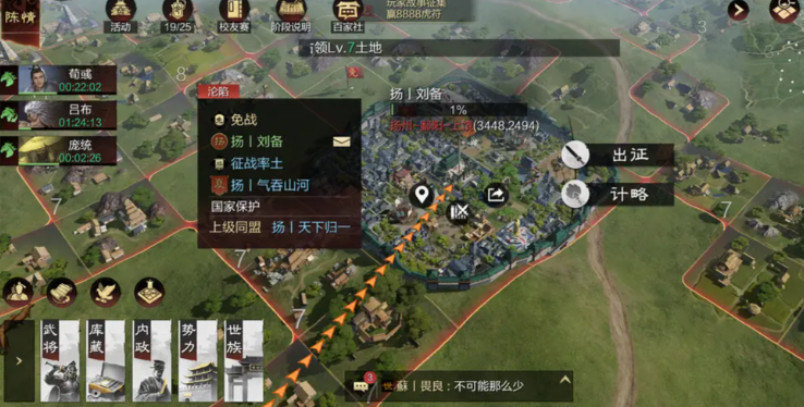 率土之滨战功怎么来