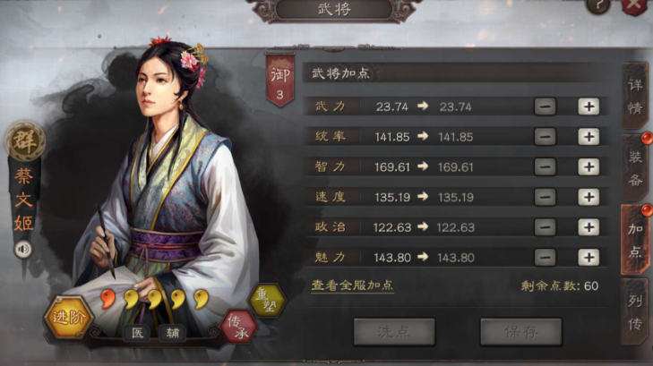 三国志战略版怎么增加攻击数量