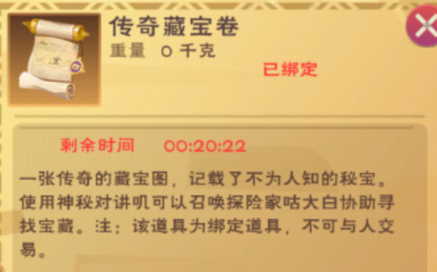 创造与魔法藏宝图能开出什么