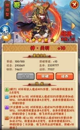 少年三国志85级后怎么玩