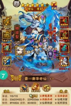 少年三国志叛军怎么打