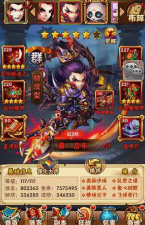 少年三国志叛军怎么打