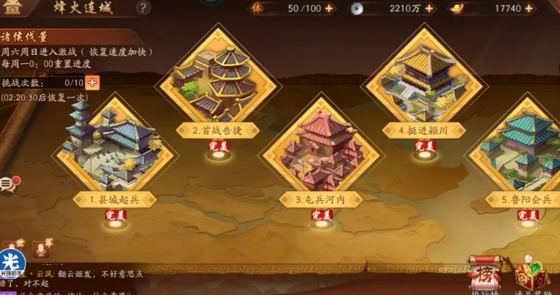 少年三国志2军团副本怎么打