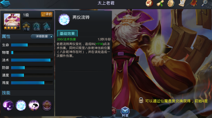 乱斗西游太上老君怎么玩 乱斗西游太上老君怎么玩