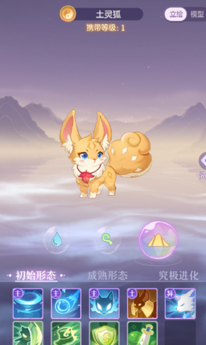 长安幻想哪个灵狐好