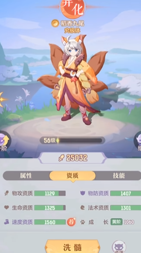 长安幻想哪个灵狐好 长安幻想哪个灵狐好