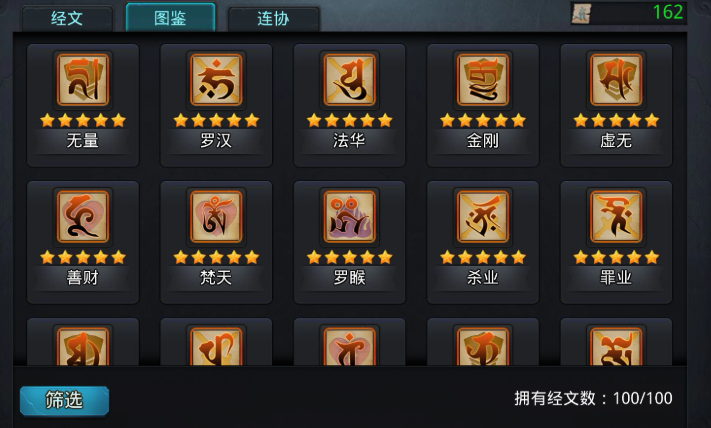 乱斗西游2孙悟空装备怎么搭配