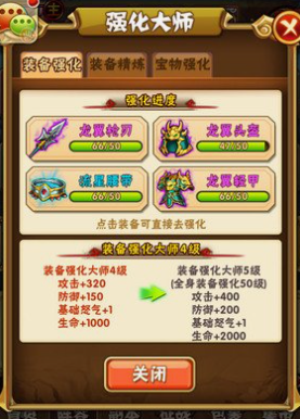 少年三国志70级可以提升什么