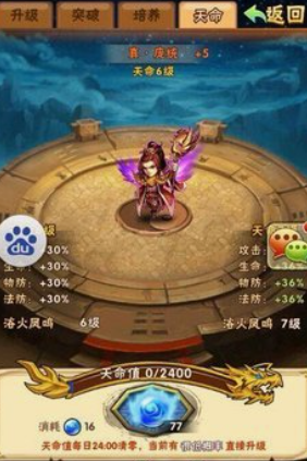 少年三国志70级可以提升什么