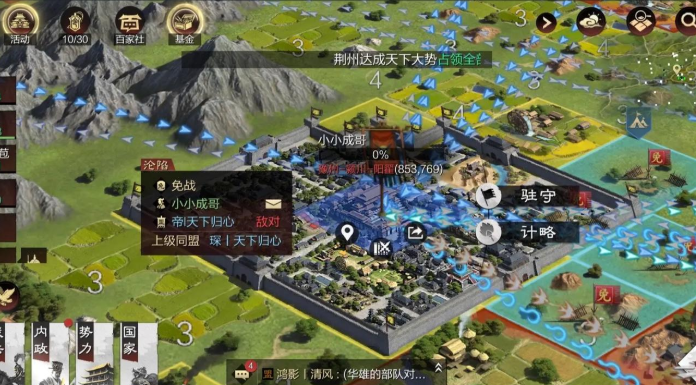 率土之滨反叛怎么操作