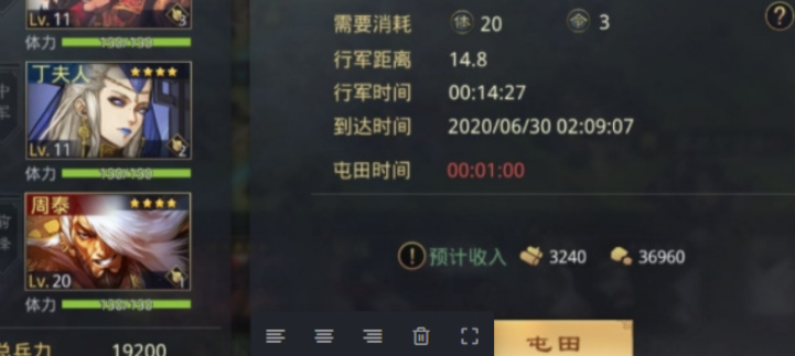 率土之滨反叛怎么操作