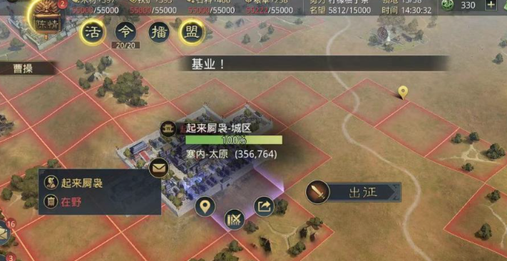 率土之滨反叛怎么操作