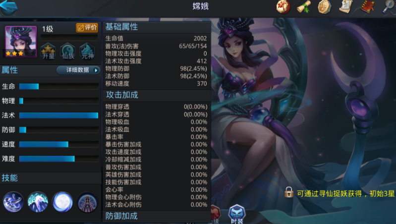 乱斗西游法师怎么选