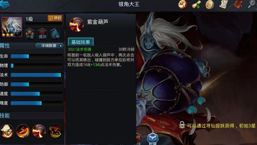 乱斗西游法师怎么选