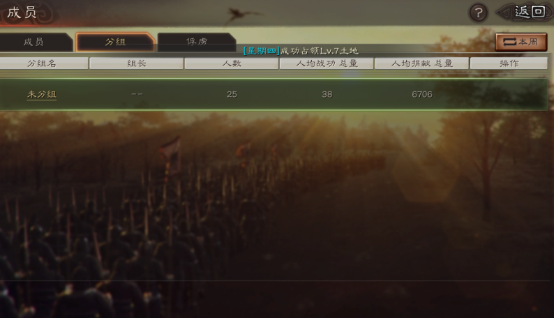 三国志战略版同盟等级如何提升