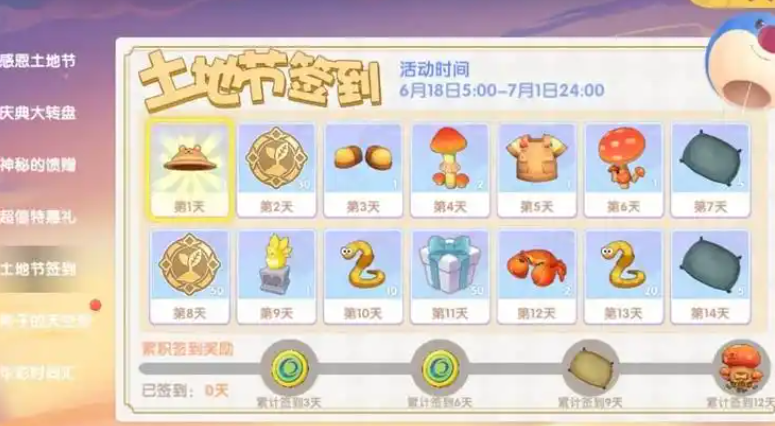 摩尔庄园中级渔网怎么获取 摩尔庄园中级渔网怎么获取