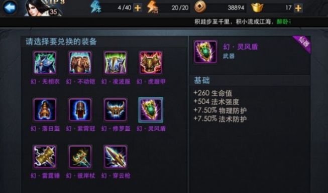 乱斗西游2战力如何提升