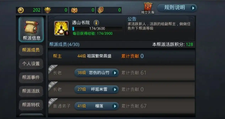 乱斗西游2战力如何提升