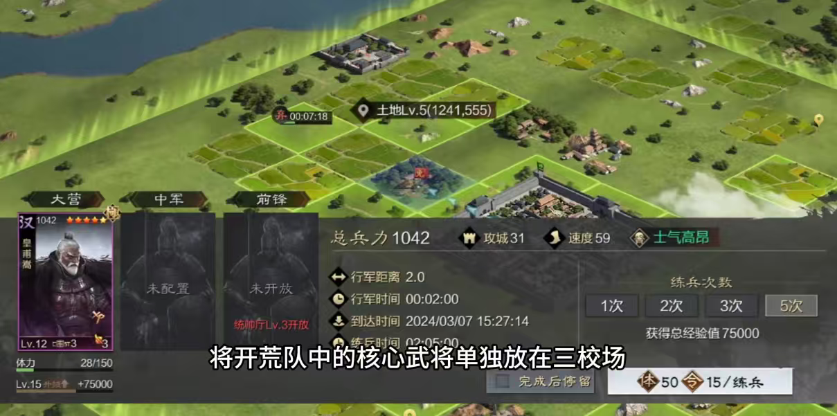 率土之滨兵力怎么升级