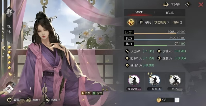 率土之滨甄洛用哪个好