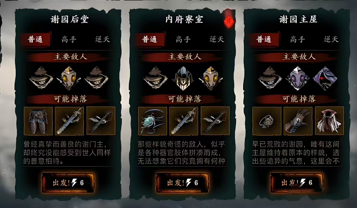 影之刃3平民剑谱在什么地方刷 影之刃3平民剑谱在什么地方刷