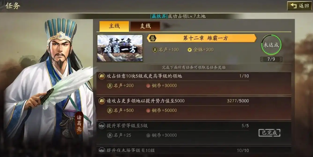 三国志战略版如何寻找城市 三国志战略版如何寻找城市