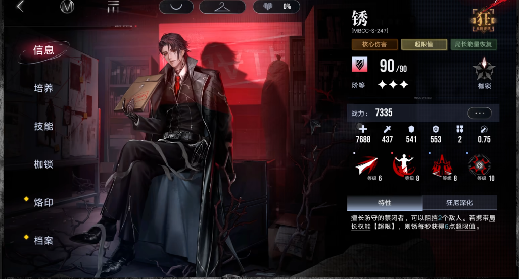 无期迷途娜恰技能点什么