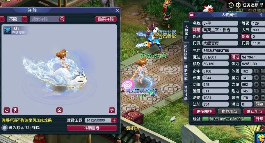 梦幻西游什么门派跑环打图