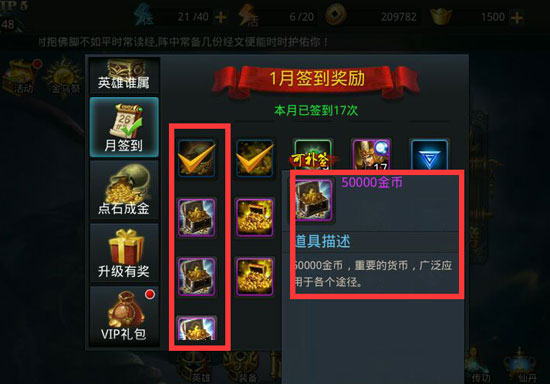 乱斗西游2怎么弄金币