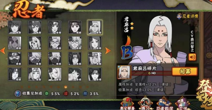 火影忍者手游君麻吕怎么配 火影忍者手游君麻吕怎么配