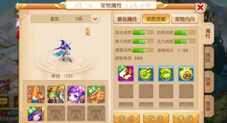 梦幻西游手游捉鬼带什么宠物好