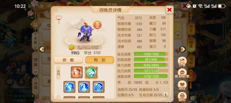 梦幻西游手游捉鬼带什么宠物好