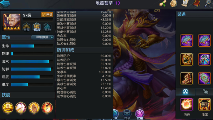 乱斗西游中雷震子如何