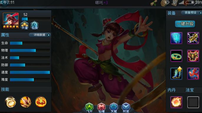 乱斗西游哪吒天赋怎么加点