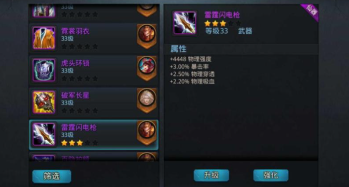 乱斗西游哪吒天赋怎么加点