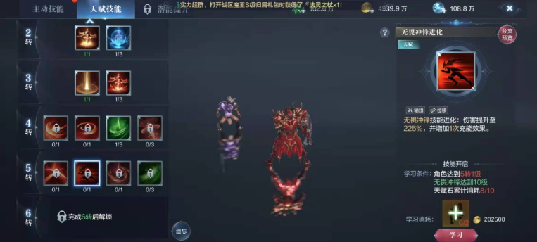 全民奇迹2如何提升知识点