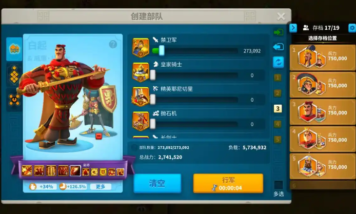 万国觉醒怎么减少兵阵亡