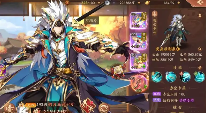 少年三国志2二觉加多少战力