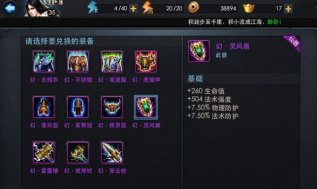 乱斗西游小白龙加什么好