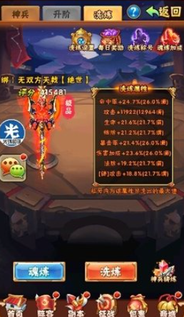少年三国志灵器培养什么属性好
