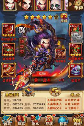 少年三国志灵器培养什么属性好