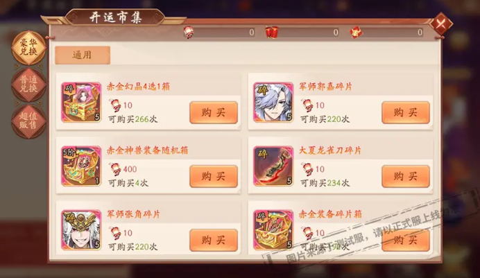 少年三国志2紫金将升星需要什么