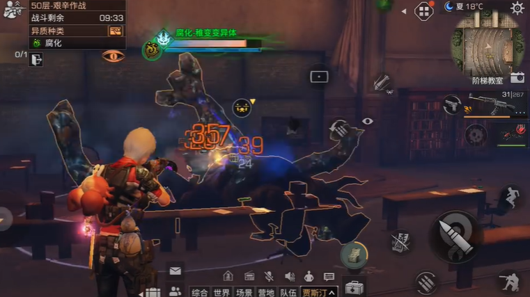 明日之后高校50层怎么打