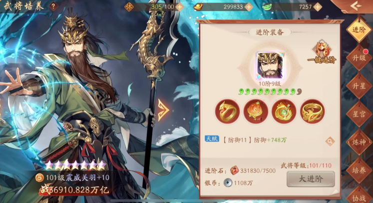 少年三国志2先弄什么