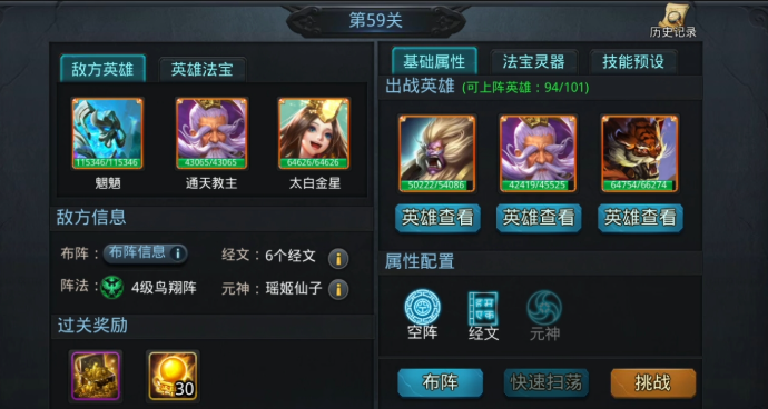 乱斗西游怎么快速升级