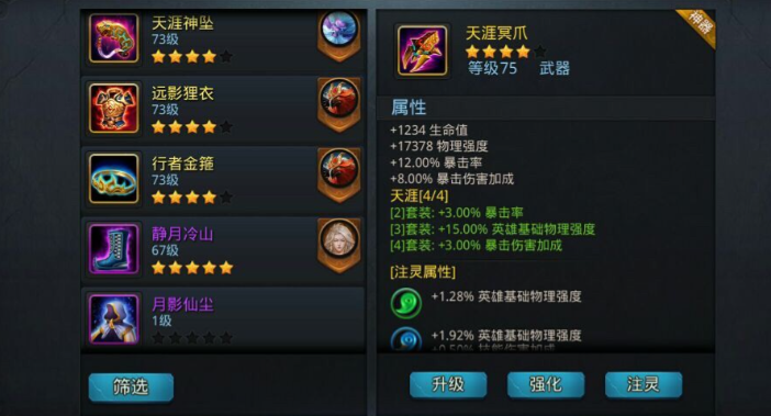 乱斗西游怎么快速升级