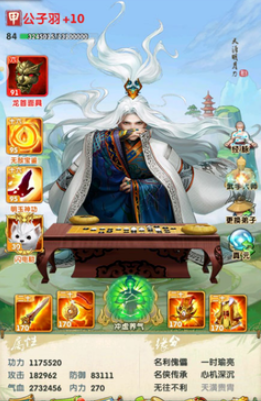 大掌门2公子羽如何培养 大掌门2公子羽如何培养