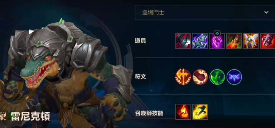 lol手游雷克顿怎么出装